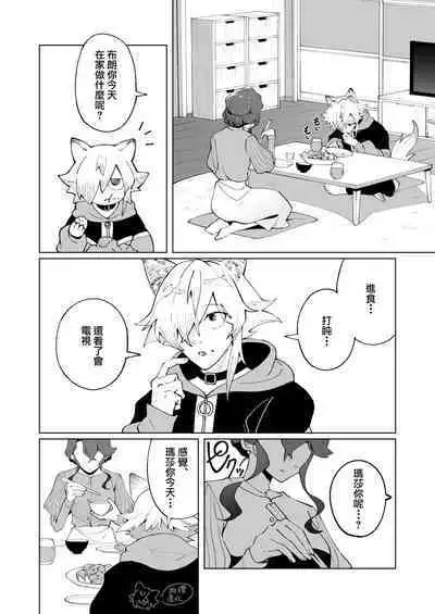 ōkami otoko wa ai o shiru|狼男知晓爱