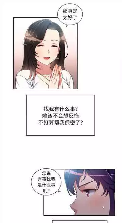 由莉的秘密1-44（中文）