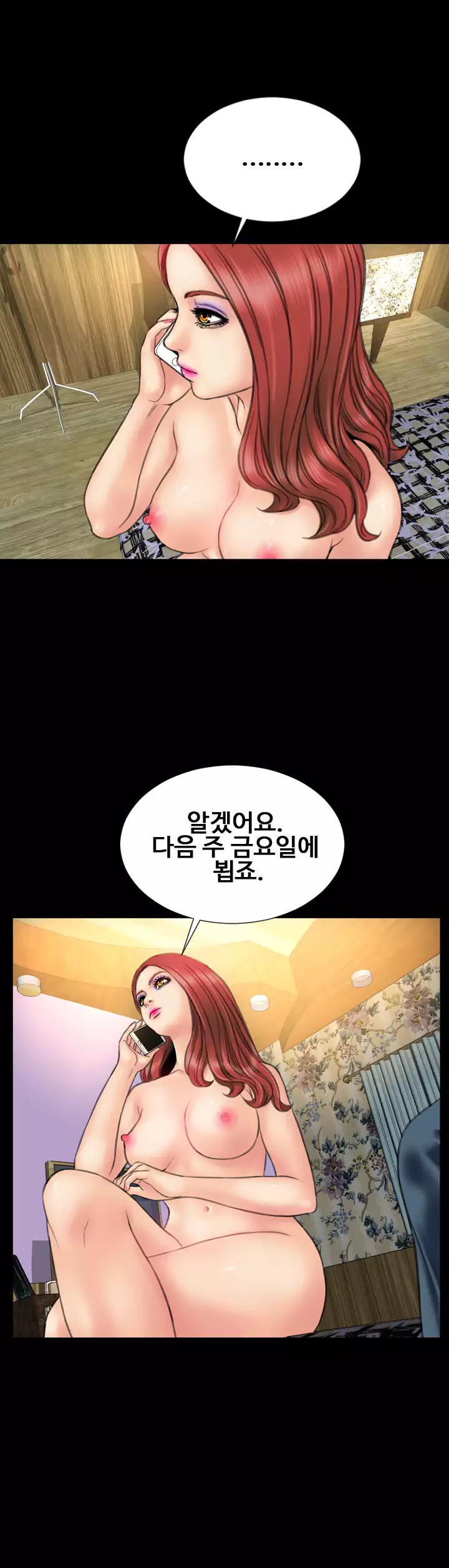 My Wives Ch.1-42