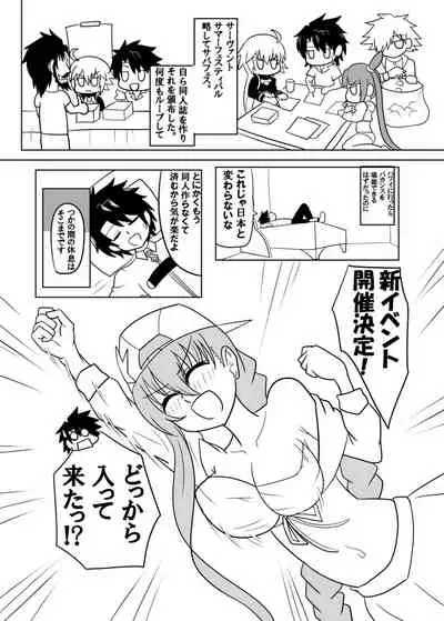 [Junk Gear (Akutabone)] Watashi no onaho 〈omocha〉 ni natte kudasai senpai (Fate/Grand Order) [Digital]