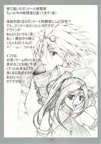 (C82) [nightstalker (Hir)] Change The Operation (Dungeon Fighter Online)