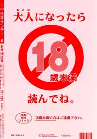[Seigakukan (Taheebo)] Shuukan Seinen Sunday 6 (Ghost Sweeper Mikami)