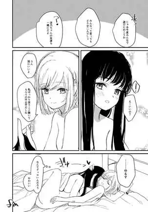 百合えっち本再録