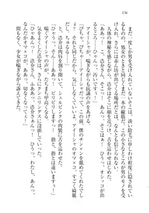 子づくりプリンセス