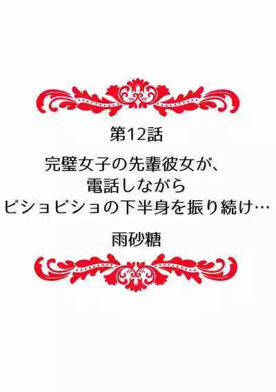 快楽堕ち5秒前!身も心も堕とされる極上調教SEX「私、淫らなオンナに変えられちゃった…」