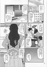 (C84) [Mashimin Koubou (Mashi Miyuki)] Yasashii Mousou