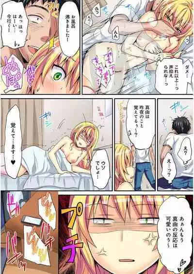 HAREM M@STER ch01-22