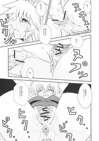 (C79) [Akai Hitomi to Aoi Tsuki (Uranfu)] Futanari Ojousama to Haisetsu Maid-chou (Touhou Project)