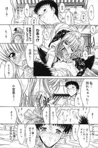 [Kino Hitoshi] Nikutai Kankei