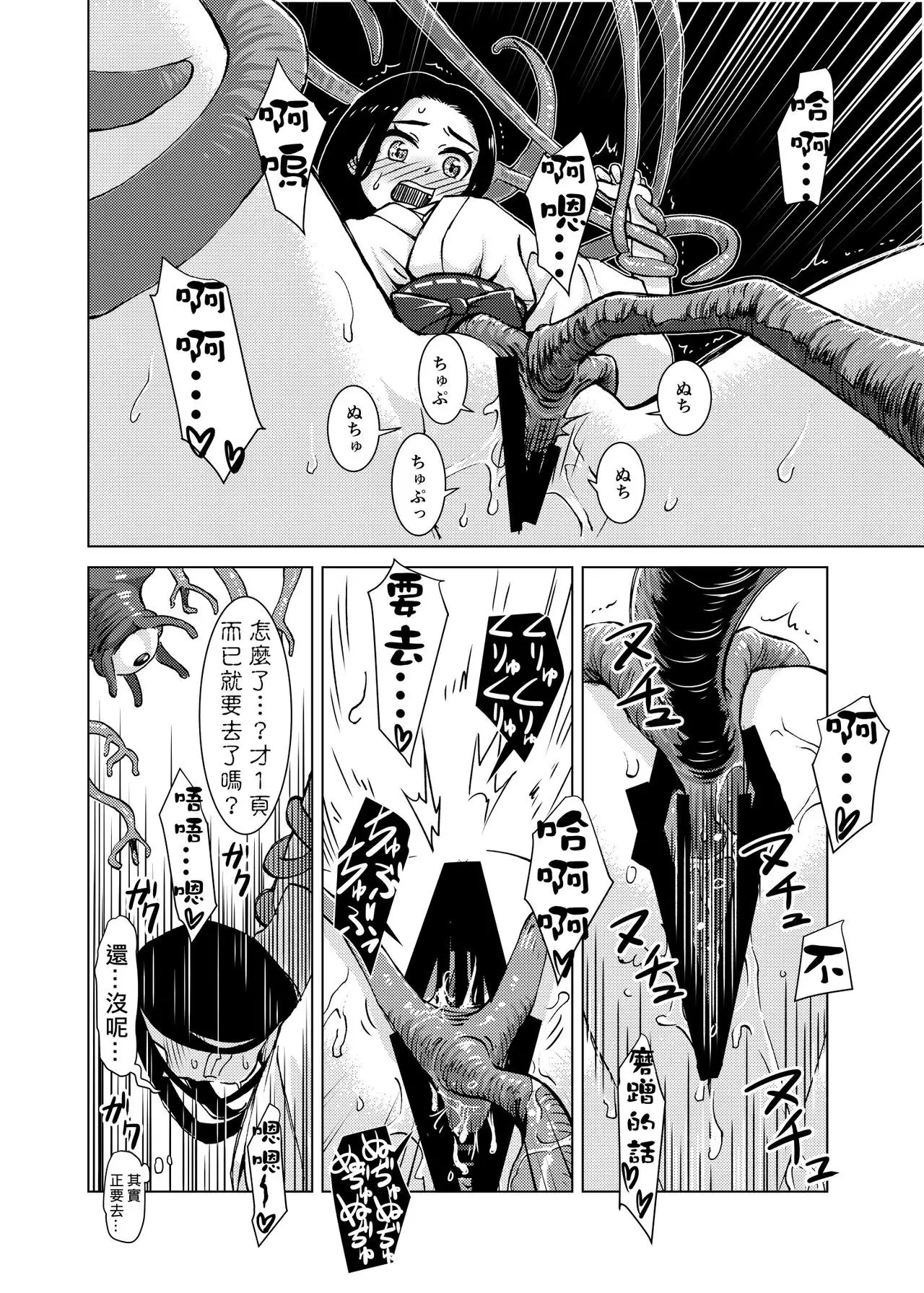 Shokushu Jinja | 觸手神社