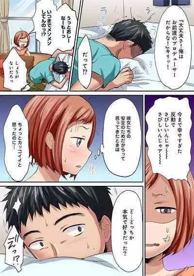 HAREM M@STER ch01-22