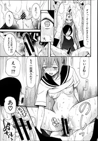 [Hoshitsuki Neon] Cocoon Ch.1-6