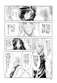 [Mikoshiro Nagitoh] Black Mass Vol. 1