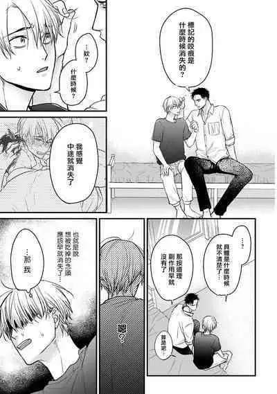 [Yamada Nichoume] Tabetemo Oishiku Arimasen 2 | 尝起来一点都不好吃 2 Ch. 6-20 [Chinese] [冒险者公会] [Digital]