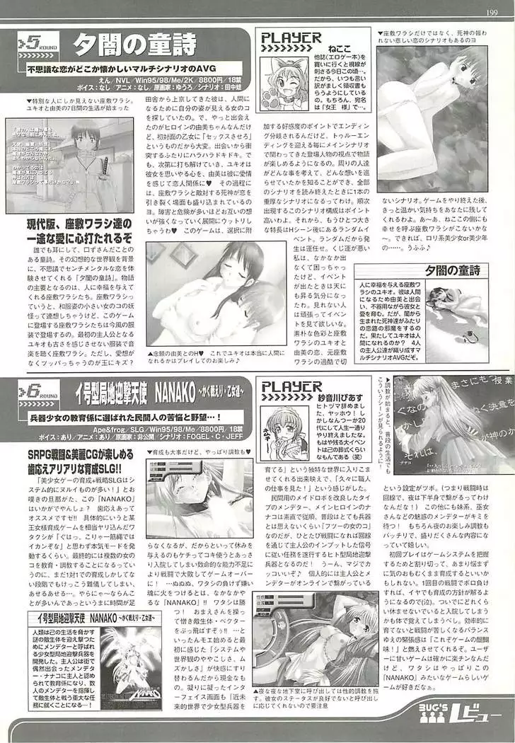 BugBug Magazine 2001-11 Vol 87