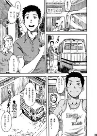 (C84) [BOX (Tsukumo Gou)] Saihate no Amrit 1