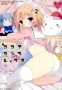 (C89) [DOGYEAR (Kujou Danbo)] Kokoa Complex (Gochuumon wa Usagi desu ka?) [Chinese] [Sinris个人翻译]