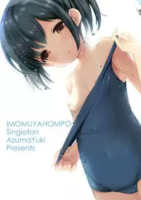 (SC2017 Summer) [Imomuya Honpo - Singleton (Azuma Yuki)] Hatsukoi no Omokage [English] [DKKMD Translations]