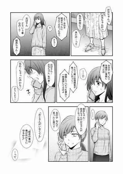 "Sex no Benkyou Shiyokka?" Kareshi ga Iru no ni Itoko kara Shojo wo Ubaware Zecchou Shidou 01-15