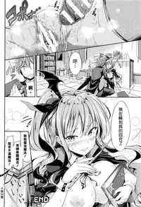 [GIGI Met] I am good at erotic magic (COMIC Unreal 2016-08 Vol. 62) [Chinese] [揮淚錦馬超漢化]