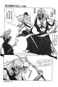 [Togashi] B.M.E.O [Chinese]