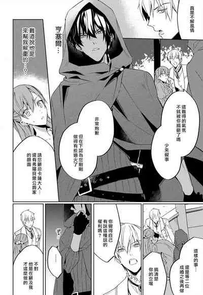 [Yuzushiwo] Akuyaku Reijou wa Ichizu ni Dekiai sarete ~Noumitsu Sex no Aite wa Juuboku~ | 被疯狂溺爱的反派大小姐~浓密性爱对象是仆从~ 1-5 [Chinese] [莉赛特汉化组]