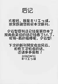 (C90) [Depression (Kirieppa)] Shiawase Juunana Fukou na Juukyuu (Kantai Collection -KanColle-) [Chinese] [靴下汉化组]