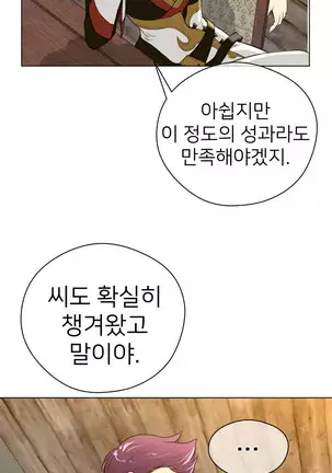 Perfect Half Ch.1-40.5