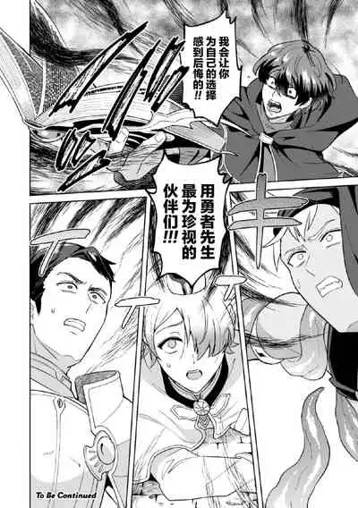 Kinju no Madousho 5 Maryoku Kyuushuu ni Kuppuku Suru Shinkan