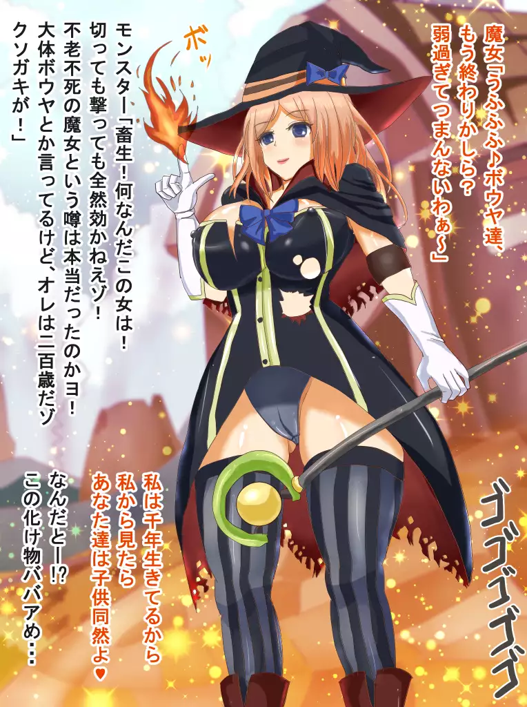 Monsters Fornication