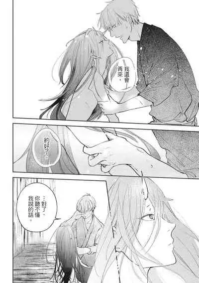 [Rokuju Mita] Akatsubaki | 红椿 [Chinese] [拾荒者转载组] [Digital]