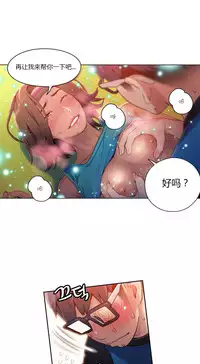 [Park Hyeongjun] Sweet Guy Ch.22-42 (Chinese)