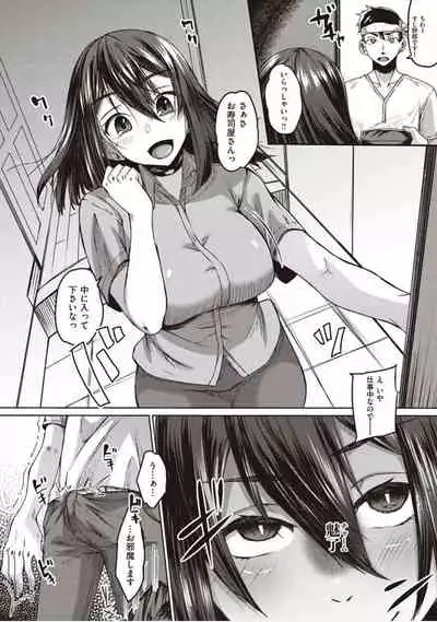 [Shiramizu Mizuchi] Boku to Succubus to Kashita Itoshi no Bousai to no Kyuusei Seikatsu [Digital]