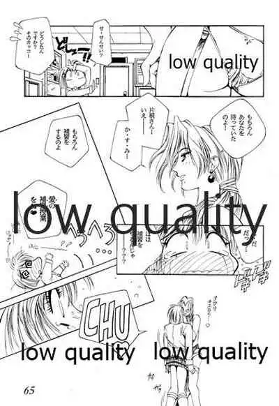 (C48) [無政府靴下同盟 (浅井直樹)] 禁忌 TABOO 原画集