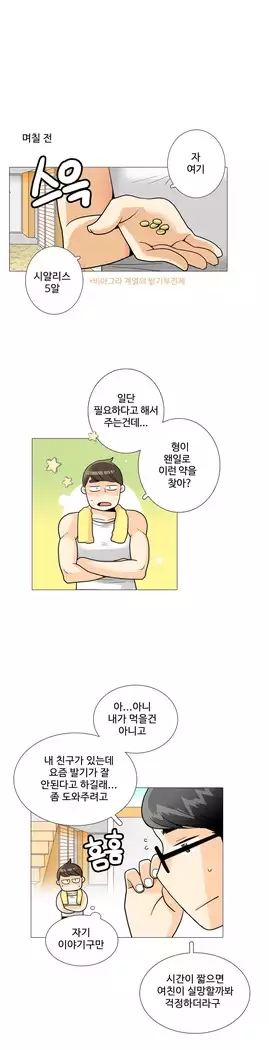 This is what she thinks Ch. 0-40