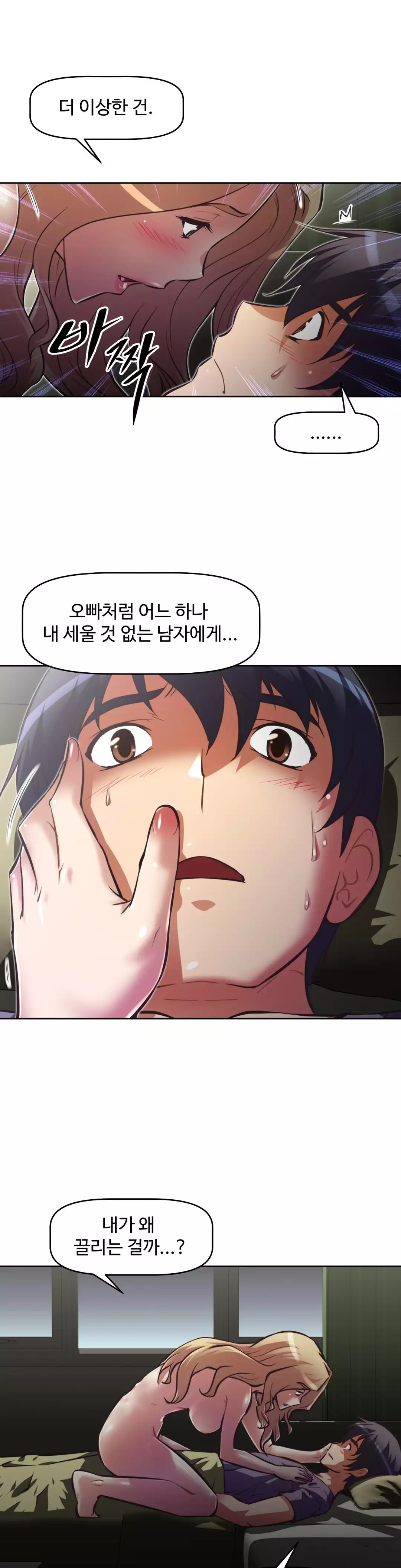 Brawling Go Ch.53-68