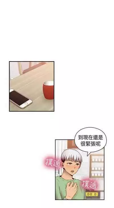 H校园 ch.57-67[chinese]