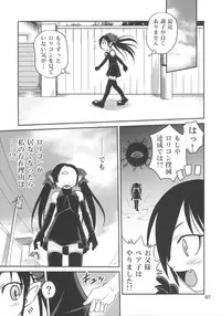 (Futaba Gakuensai 3) [104 Goushitsu (104)] Ushiro no Beako-sama (Backbeard-sama ga miteru)