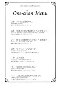 [Sakurayu Haru] Onee-chan to Dekirukoto. [Chinese]