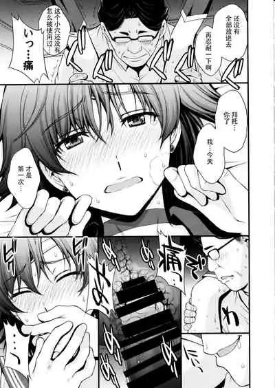 Mercury no shojo soushitsu de ippatsu nu kitai