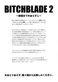 (C73) [SANDWORKS (Suna)] Bitchblade 2+1 (Witchblade)