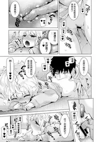 [Shiina] Noraneko Shoujo to no Kurashikata Ch. 4-9 [Chinese] [虎斑木菟漢化] [Digital]