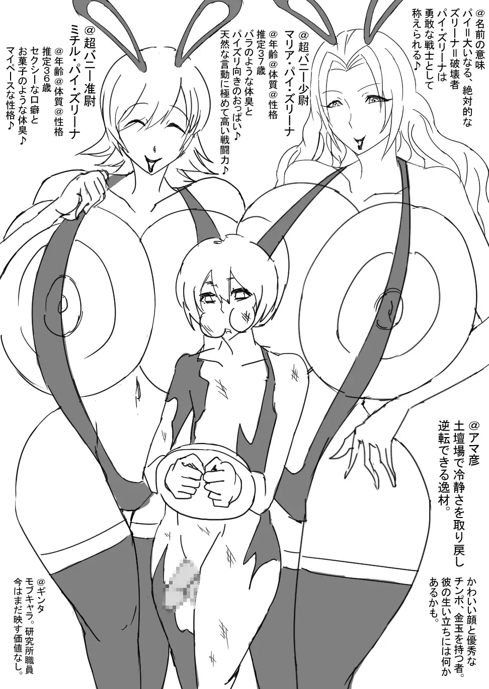 Super Bunny Versus 2