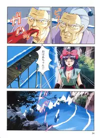 Injuu Gakuen 1 - La Blue Girl Film Comic (La Blue Girl)