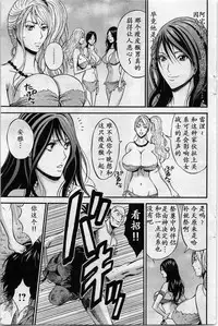 [Nagashima Chousuke] Kigenzen 10000 Nen no Ota | 来到紀元前1万年的阿宅 Ch. 4-7 [Chinese] [dragonolim个人中文翻译]