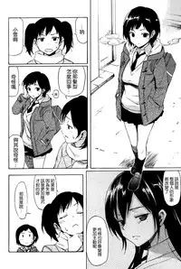 [Fujimaru] second life [Chinese] [无毒汉化组]