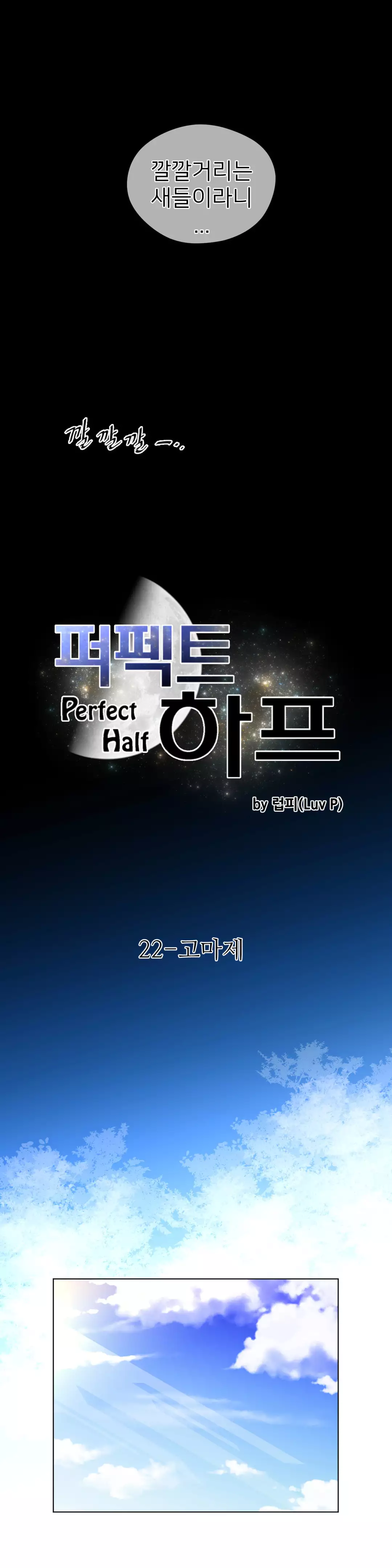 Perfect Half Ch.1-44