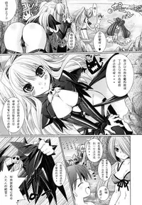 [Rusty Soul, Alto Seneka] Brandish 2 [Chinese] [kanade汉化组]