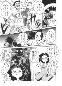 [Takamura Taishi - Kafka] Sakigake!! Otoko-yama-juku