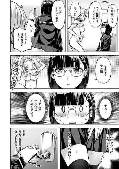 [Nagayori] Adameku Hana-tachi - Amorous Blossoms [Digital]